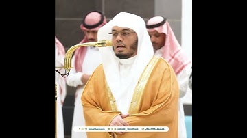 (جَنَّاتُ عَدْنٍ يَدْخُلُونَهَا وَمن صَلَحَ مِنْ آبَائِهِمْ )بصوت الشيخ ياسر الدوسري  من سورة الرعد