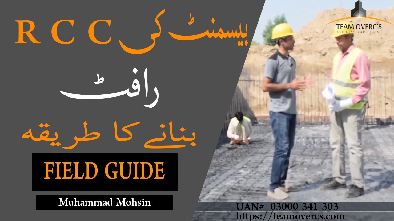 Team Overc's FIELD GUIDE Ep-3 R.C.C Basement bed