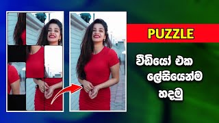 How to make tik tok trending puzzle video editing sinhala | Tik tok trending video editing capcut screenshot 2