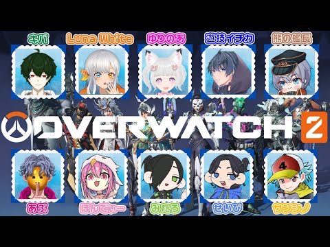 【 OW2 】なんとカスタムが実現！！ 【Vtuber】