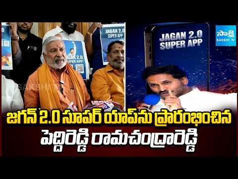 Redbook Vs Jagan 2.0 Super APP Digital Book | Peddireddy Ramachandra Reddy | @SakshiTV - SAKSHITV