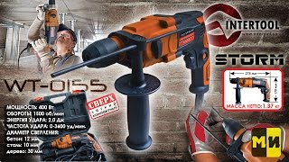 Перфоратор INTERTOOL STORM WT-0155 обзор