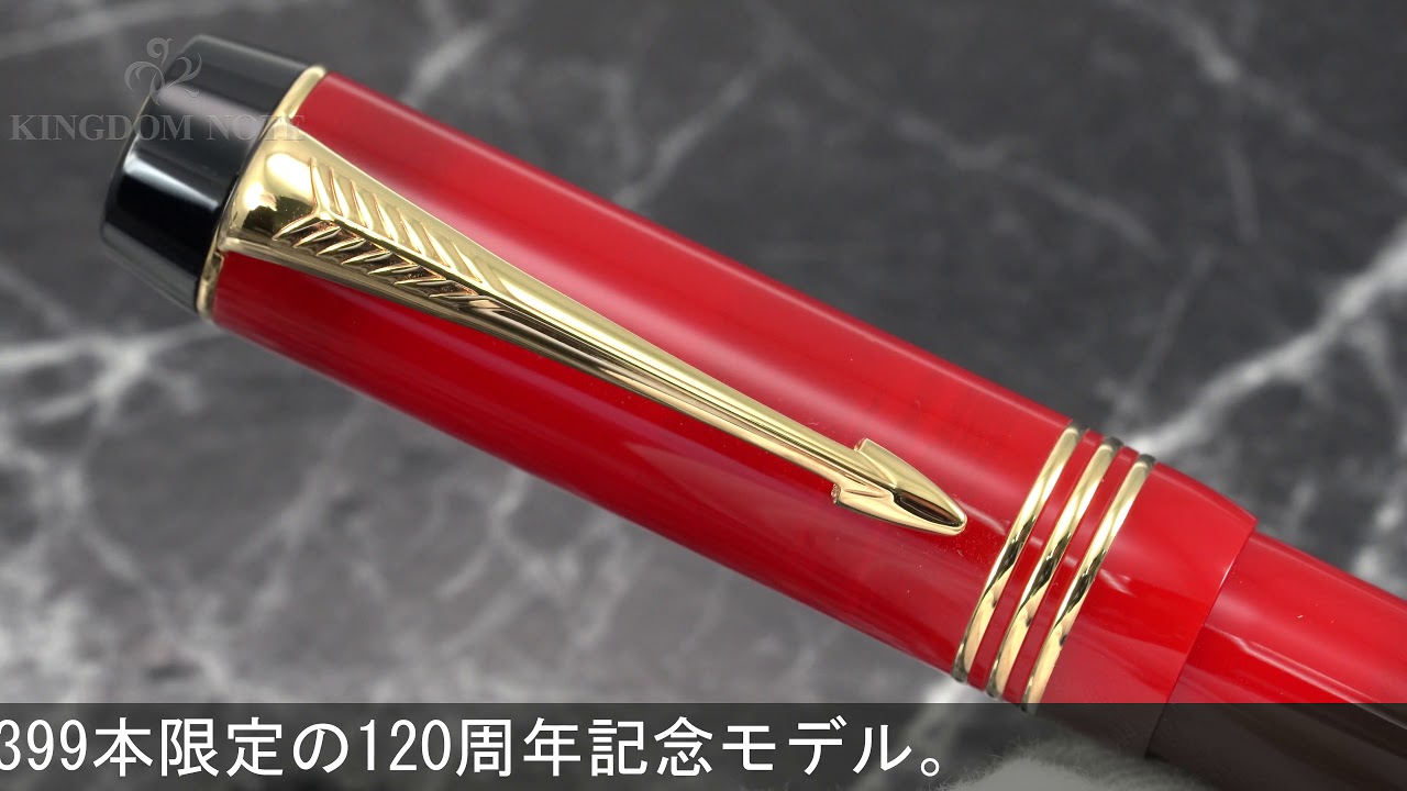 PARKER パーカー 万年筆 デュオフォールド リミテッドエディション 福