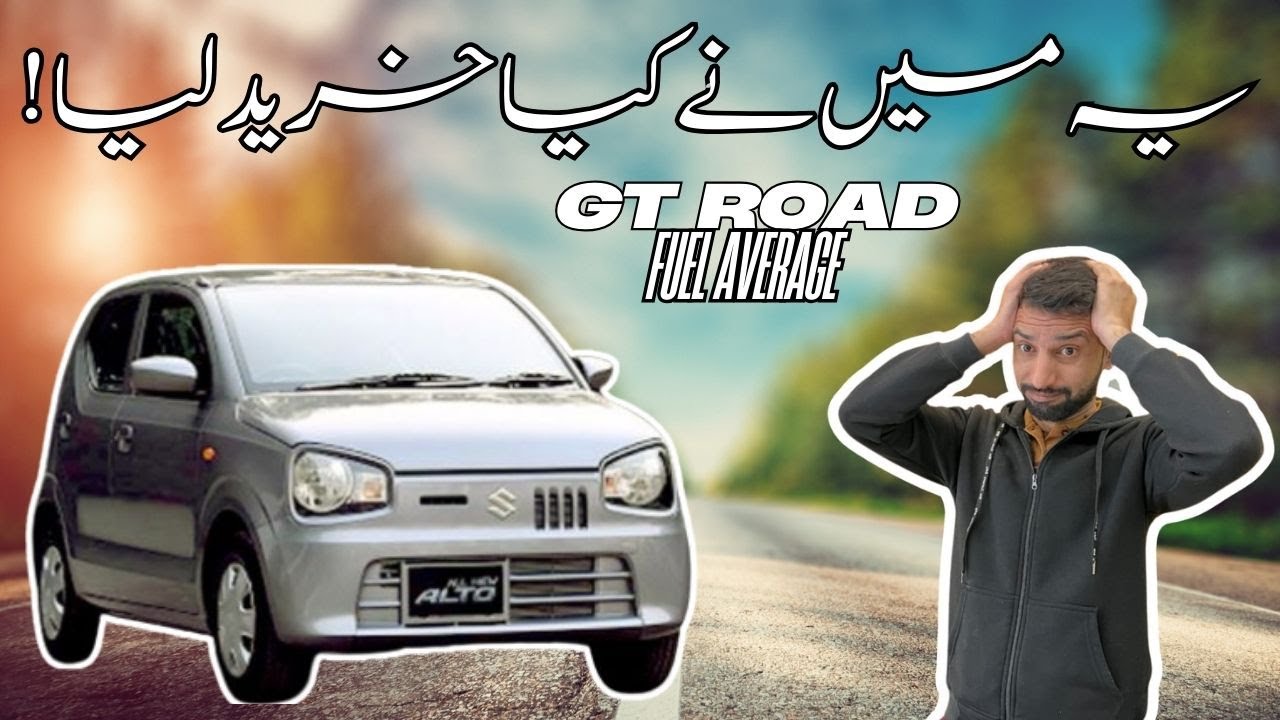 Alto Not Allowed On Motorway? Suzuki Alto Fuel Average Pindi to Lahore via GT Road! 🚗⛽