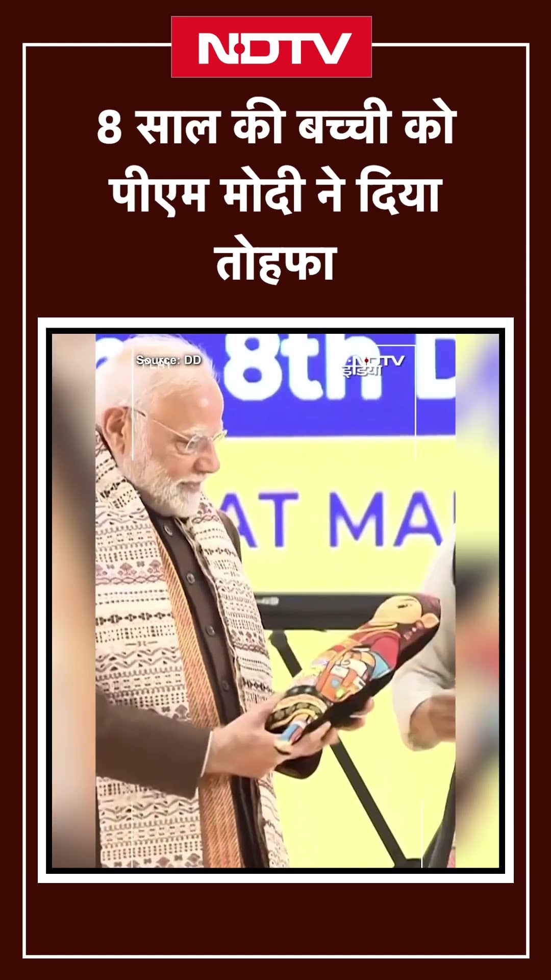 Mizoram: 8 साल की बच्ची को PM Modi ने दिया तोहफा | NDTV India