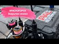 Красногорск - Закрытие форелевого сезона