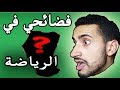 أعلق على أخطائي كمبتدئ | لا تقعوا في مثل هذه الأخطاء!