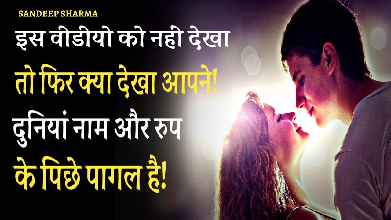 Best Heart Touching Thought In Hindi By Sandeep Sharma | Motivational Quotes | Life Quotes Status