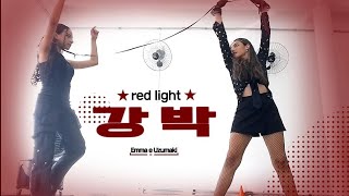 Stray kids: (강 박) Red light cover dance- haku yumei 