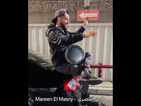 مسيطرة همشيك مسطرة ع الطبلة مع مارين المصرى 