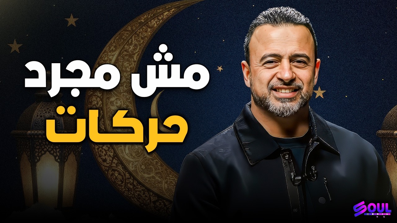 لو صلاتك تقيلة عليك وحاسس إنك 