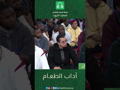 آداب الطعام