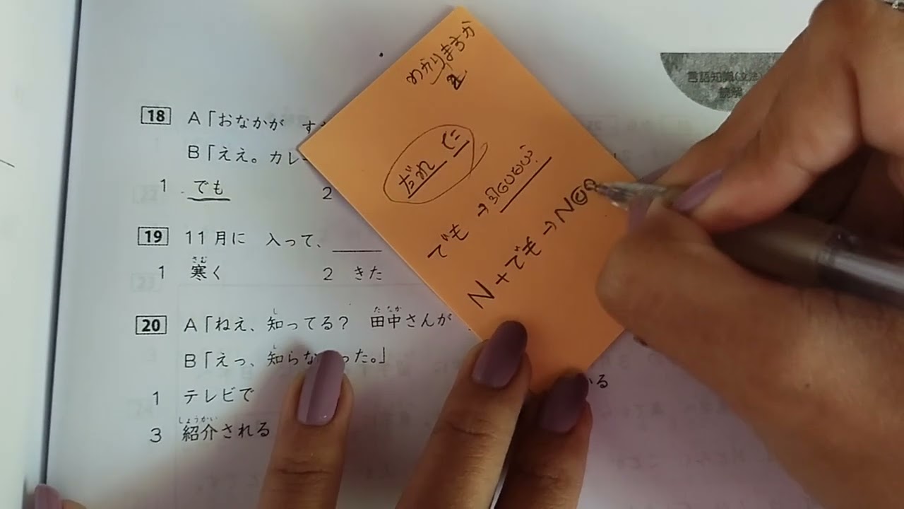 JLPT N4 🌟Star ပုစ္ဆာအဖြေရှာနည်း 🎌