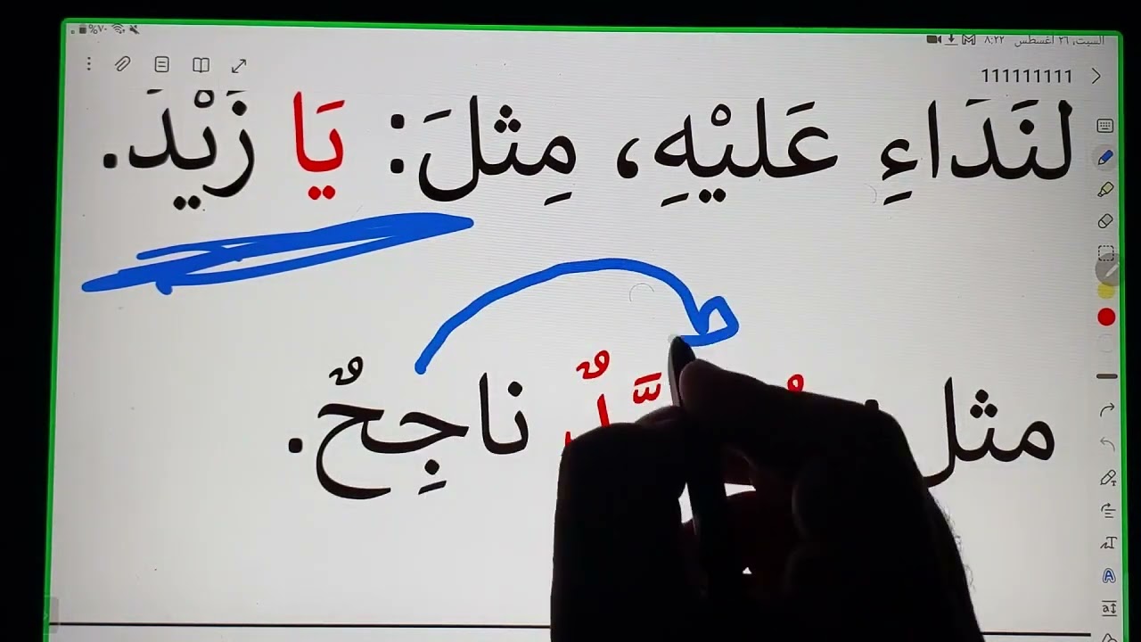 1- المحاضرة الأولى من دورة كيف تتقن النحو