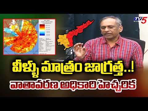 Weather Officer Jagannath Alerts Peoples Over Cyclone Montha | AP News | TV5 News - TV5NEWS