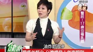 健康俱樂部 20110217 1
