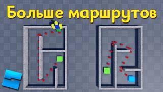 Продвинутые маршруты - Roblox Studio