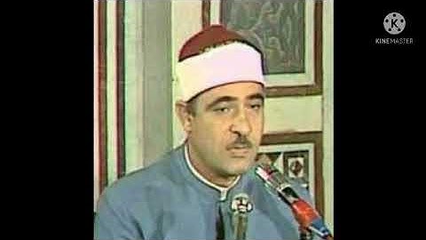 نهاوند الشيخ أحمد الرزيقي من سوره الواقعه