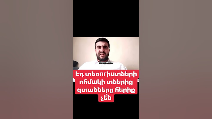 Էդ տեռпրիuտների ոհմակի տներից գտածները հերիք չե՞ն