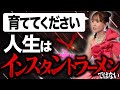 【必見‼心の処方箋】エネルギーをゆっくり育てていくのが大事
