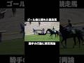 騎手の行動に賛否が分かれてしまった。 #競馬 #競馬予想 #ボートレース #競艇 #在宅ワーク