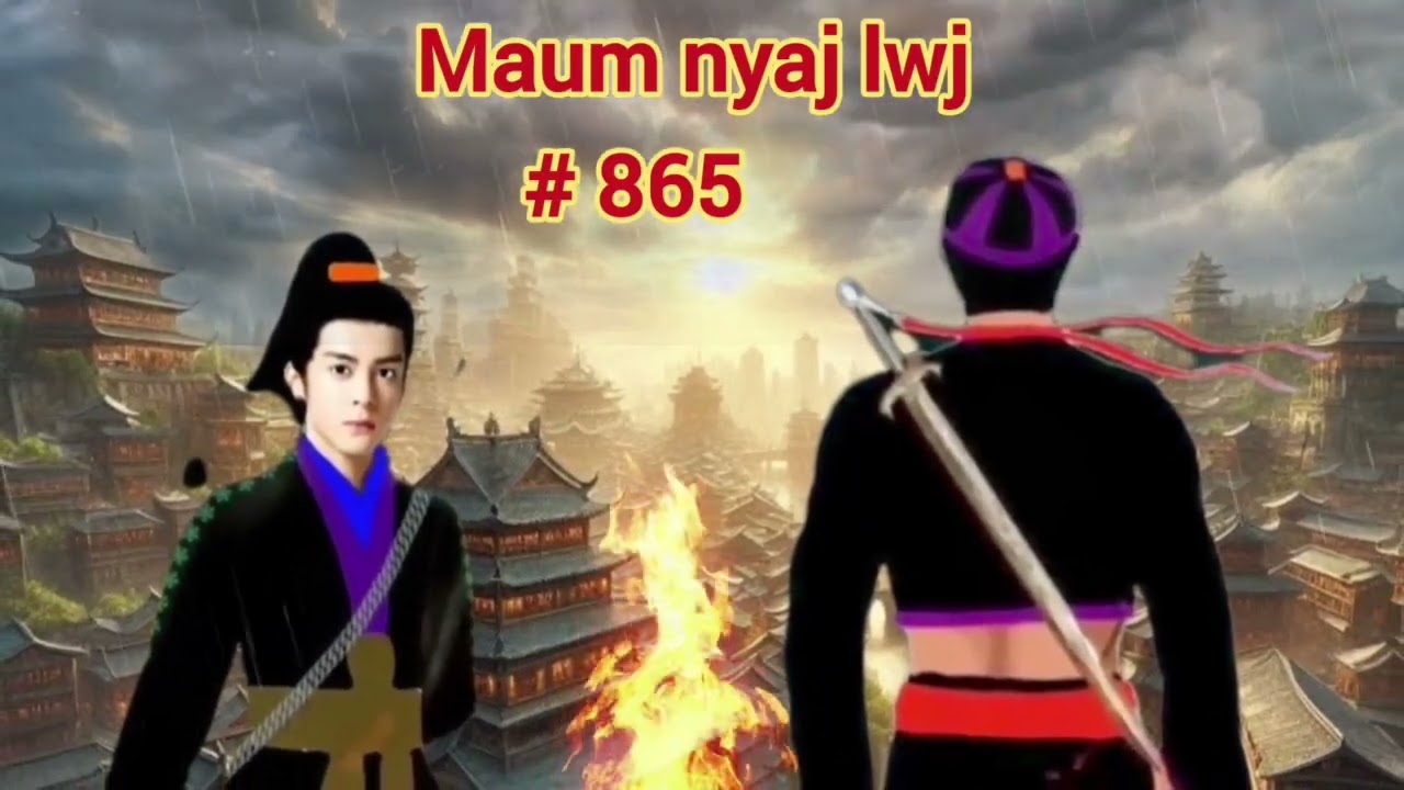 Maum nyaj lwj part 865