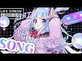 🔴【 歌枠 】久しぶりに歌わせて?一緒に歌お? 【 vtuber / ココショコラ / karaoke 】