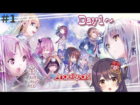 【 ヘブバン & AngelBeats 第二弾】＃1 今度はひさ子が出るんですか…！？！？  ※ネタバレ注意※【 桜音紫乃 / Vtuber 】