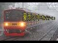 【豪雨の中を突っ走る！！KRL JABODETABEK】南国特有のスコールと闘うジャボデタベックの鉄道！Kereta KRL Melaju di Tengah Hujan Deras！(2014年〜)