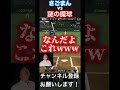 リアタイしてたら最近誰も使っていない「謎の魔球」に遭遇して悶絶するさごまんさんw【さごまん切り抜き】 #プロスピa #さごまん #shorts #リアタイ #ゲーム実況
