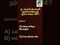 APPSCసింధు నాగరికత MCQs | Most Important Questions