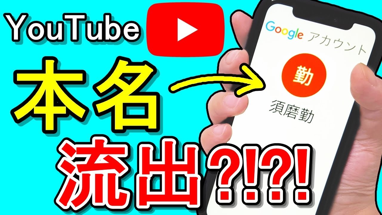 Youtubeだけ名前変更 チャンネル作成での変え方 スマホ Youtube Youtubeだけ名前変更 チャンネル作成での変え方 スマホ Youtube