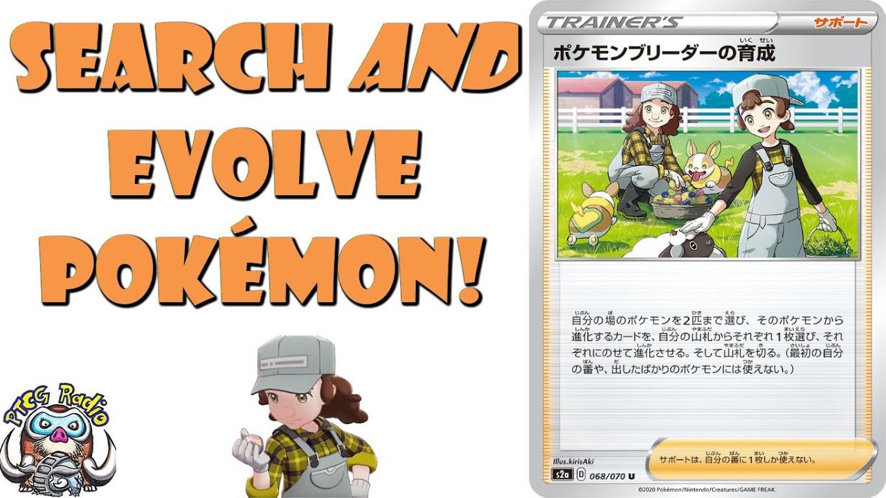 New Supporter Searches And Evolves Your Pokemon Sword Shield Tcg Youtube