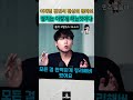 #김민석 당대표 되면 민주당이 이렇게된다 #이재명대통령