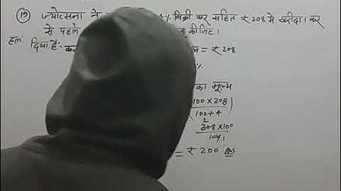 jac board class 8 math exercise 9.2 question no 19