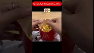 مواقف غبية هتضيع ثقتك فى البشرية ج4