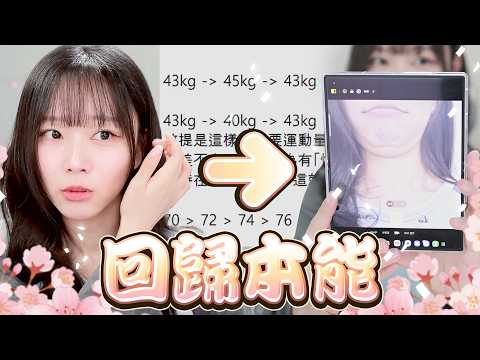 【Namin】Weight set point theory is real!! It’s actually real...
