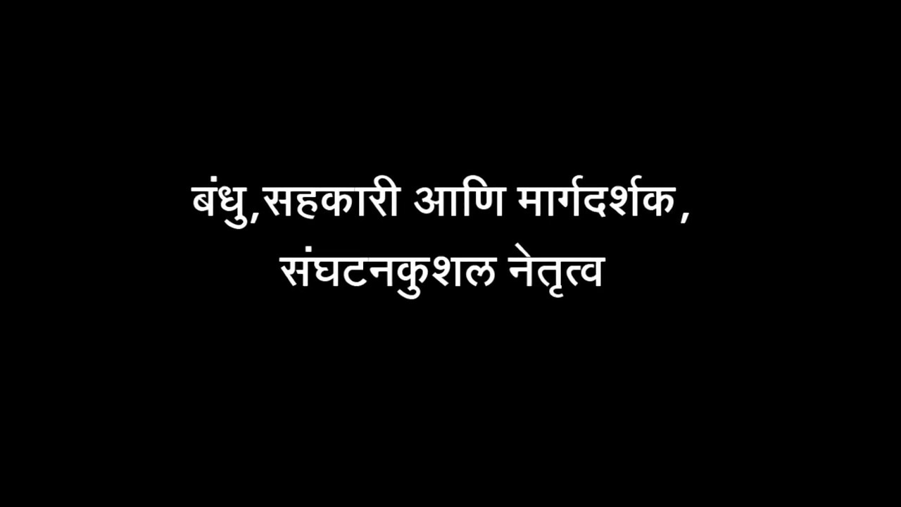 PCMC - VILASBHAU MADIGERI BJP-1