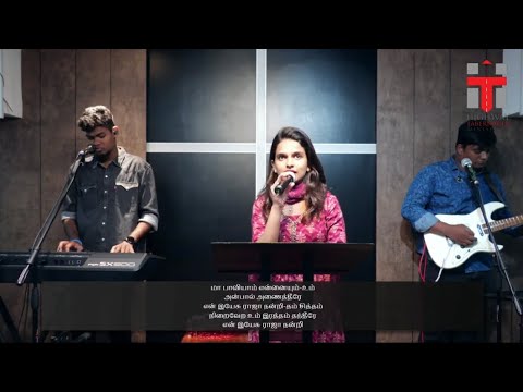 Maa paaviyam ennaiyum  Anuppum  Good Friday Tamil Christian song  Isabella Daniel