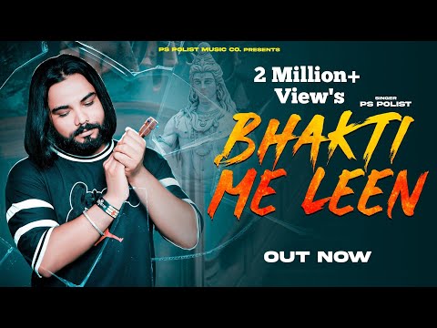 Paper : पेपर ( Official Video ) Singer PS Polist Bhole Baba New Song 2024