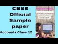 CBSE Official Sample Paper/ Accountancy CLASS 12 / Uncalled Capital 📖