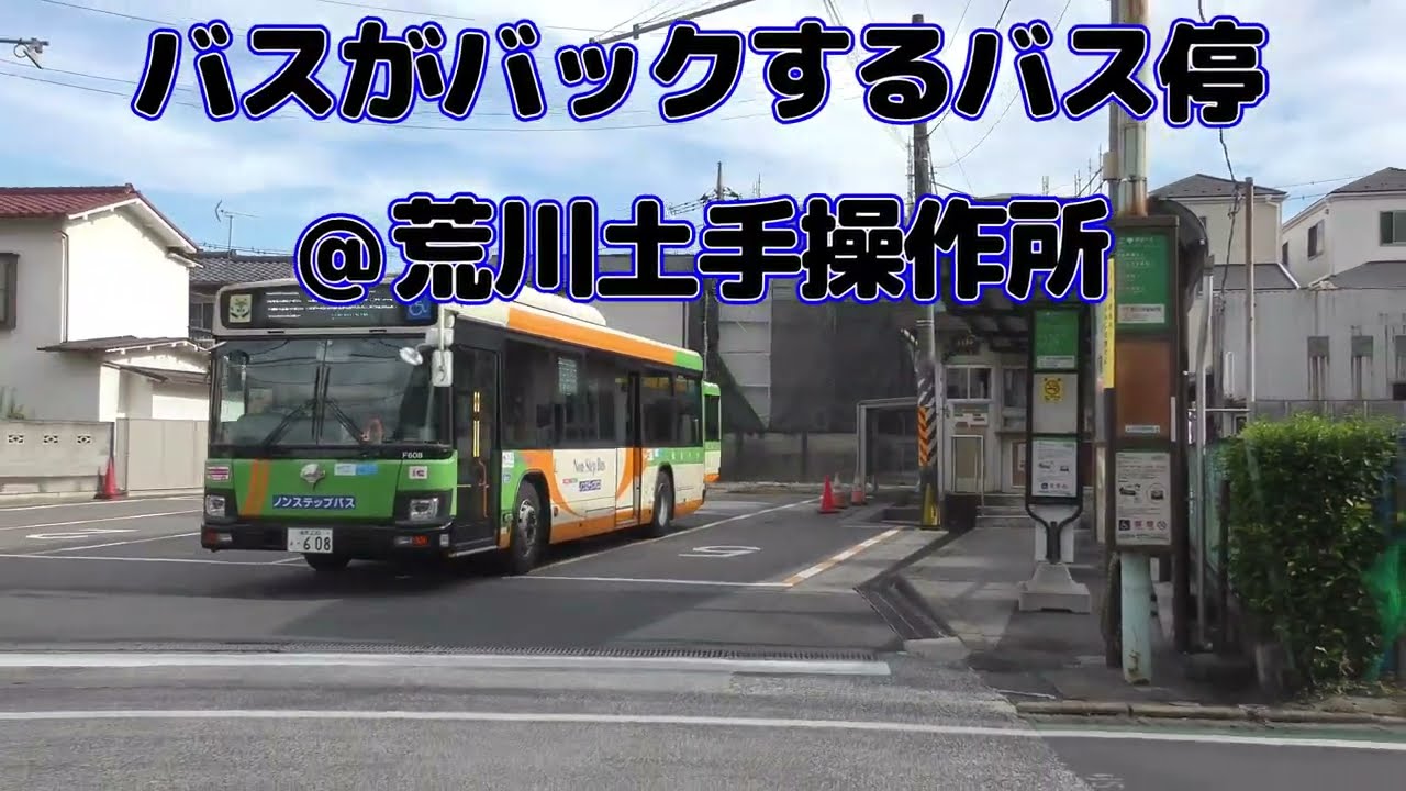 新品未使用 うめ吉 夏のバス停 5-315 HD 全区間前面展望] 臨港バス // 東急バス 日95 新川崎 (交通広場