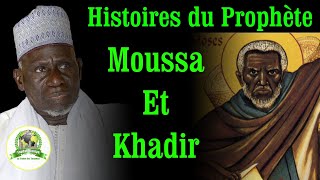 Histoire du Prophète Moussa et Khadir par Elhadji Moustapha Gueye