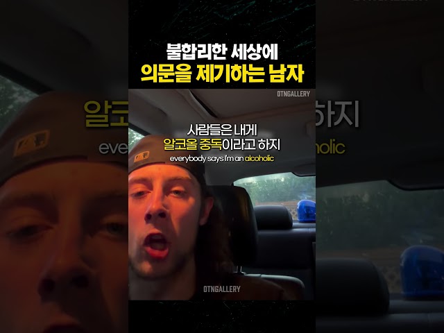 이 세계의 진실을 알아버린 남자