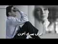 والله واحشني مووووت 😱😱😱خاف بعدك اموت 😨😨😨😨