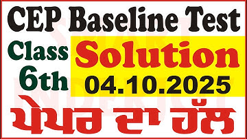 6th Class Competency Baseline Practice Test Solution 04.10.2025 ਪੇਪਰ ਦਾ ਹੱਲ #Solution @smartinderjot