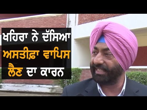 Sukhpal khaira ਨੇ ਅਸਤੀਫ਼ਾ ਵਾਪਿਸ ਲੈਣ ਦਾ ਖੋਲ੍ਹਿਆ ਰਾਜ਼ | TV Punjab