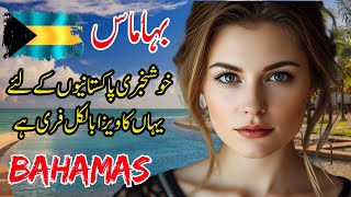 Explore Bahamas 2024 | بہاماس کی خوبصورتی اور دلچسپ حقائق | Hidden Caribbean Gem