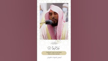 " ففروا إلى الله "  || تلاوة أخاذة من سورة الذاريات ~ الشيخ عبدالله الجهني