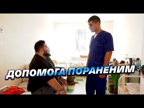 Як у лікарнях Дніпра рятують поранених захисників